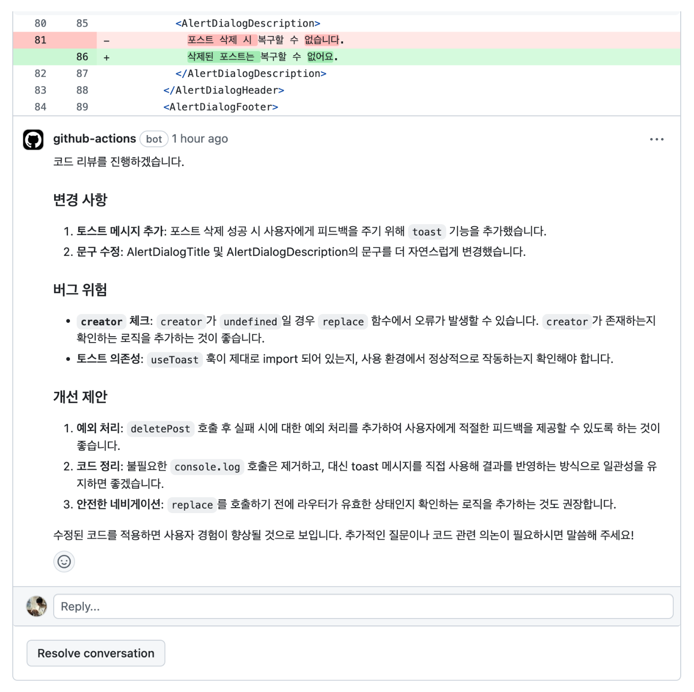 Pull Request 코드리뷰 이미지